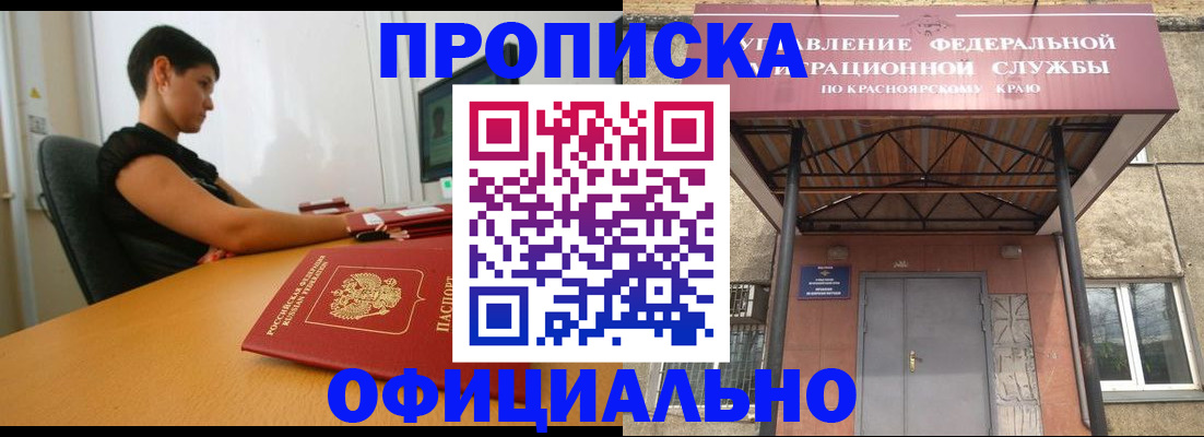 прописка для школы в Вольске