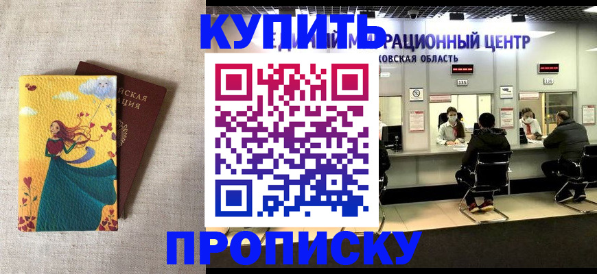 пропишу в квартире в Вольске