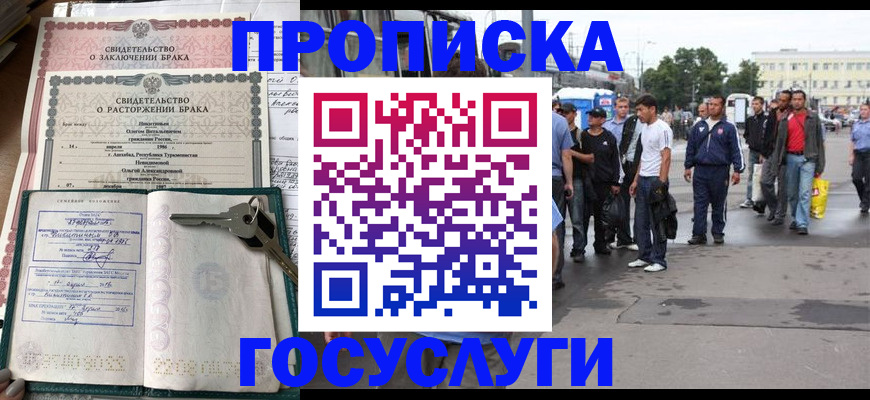 миграционный учет в Вольске