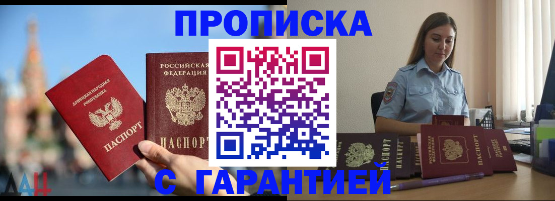 прописка иностранных граждан в Вольске