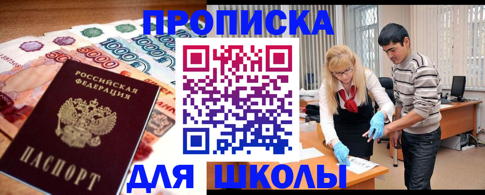 временная регистрация адрес в Вольске