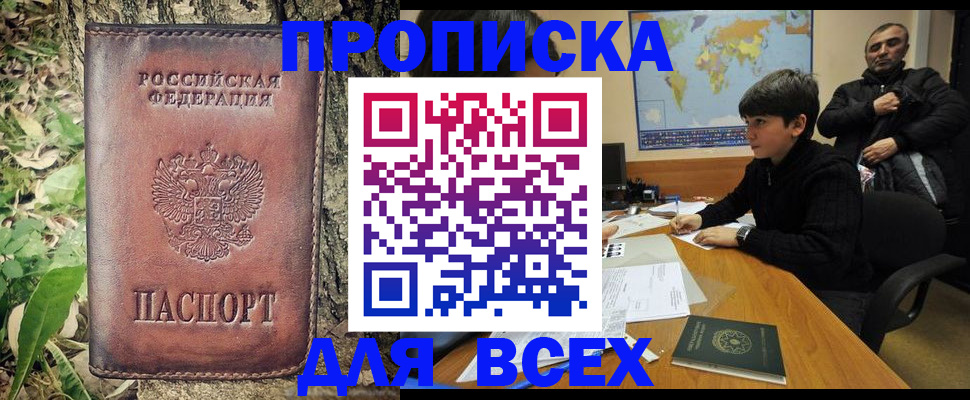 найти адрес прописки в Вольске