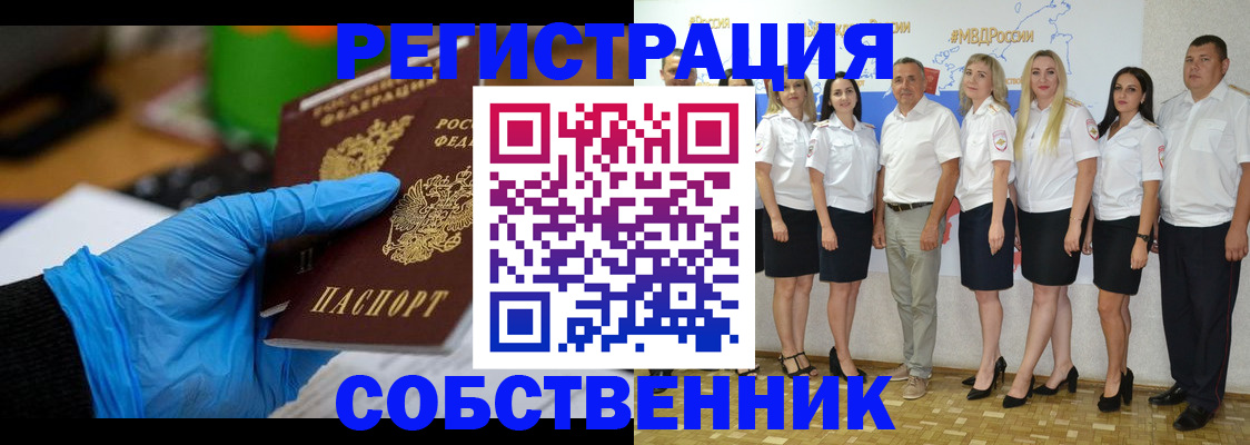 временная регистрация для школы в Вольске