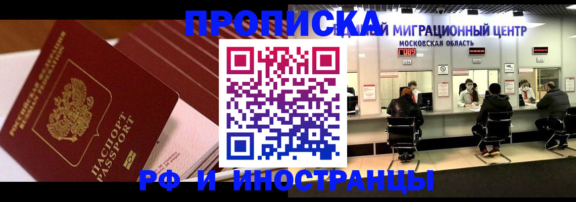 прописка паспорт в Вольске