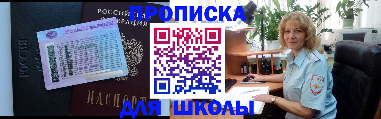 где прописаться в Вольске